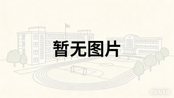 常德沅郡学校高复部